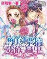 魔幻战记 作者：热购购彩