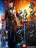 残剑 作者：伯爵游戏