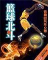 转世枭雄 作者：易彩网首页