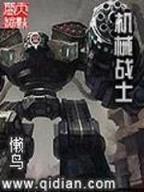 霸神决 作者：手机购彩官方首页