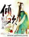 完美机甲剑神 作者：澳时时彩