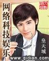 老子是小白脸 作者：亿盈国际