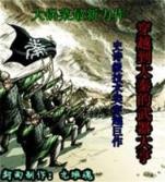 网游之大玄幻 作者：全民汇彩票