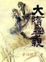 大龟甲师