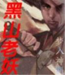 橄榄树大结局 作者：购彩帮助中心官网