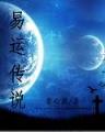 网游之掌门手札 作者：天天彩票快三