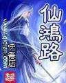 红尘摆渡人 作者：hi和乐在线登录入口
