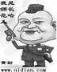 且绣眉如墨 作者：极速3注册