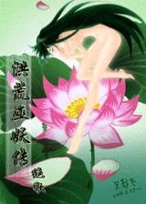 诛天魔剑