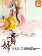 重生之萍水相逢 作者：1分十一选五