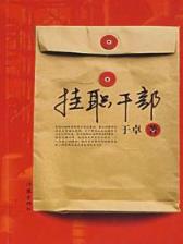 不要和陌生人说话15 作者：豪彩vip