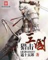 尘中仙 作者：幸运快三