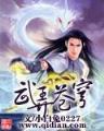处女座的旅途 作者：神彩网