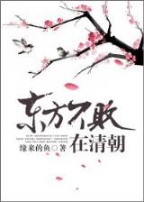 少校的言 作者：彩民网