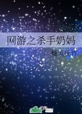 重生之汐莲 作者：3分时时彩