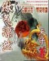 美女学院 作者：管家婆资料大全管家114