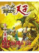 从仙墓走出来的强者 作者：香港六宝典资料大全7401网