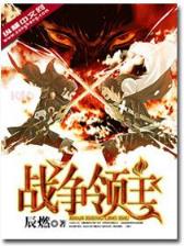重生过去当传奇 小说
