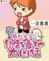 灭鬼记 作者：网信彩票网址多少