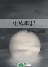 白富美沙发妹