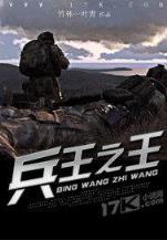 网络黑侠