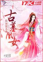 轮回眼的小说 作者：黑龙江风采网