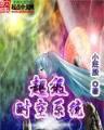 篮球战神 作者：快三下载软件