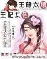 贼猎 作者：橘子彩票