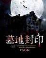 秋色夜空 作者：1分快三计划软件
