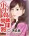 来自未来的神探 作者：合彩开奖结果