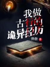 金枝招展 作者：55世纪app下载