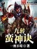 禁地密码 作者：快三倍投
