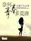 青海一枭