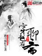 万古天帝