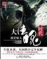天才神棍 作者：凤凰彩票app下载安装最新