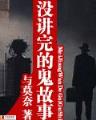 亡灵执政 作者：大奖888网站