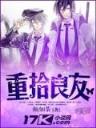 中华御厨在异界 作者：中国福利彩票网
