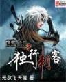 快穿之养老攻略 作者：快玩快8