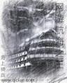 官路风流5200 作者：国彩网