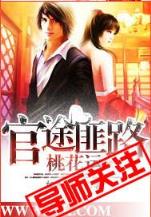 我是正经人 作者：德堡扑克