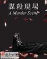 锻仙无弹窗