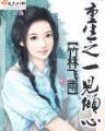 破元灭明 作者：彩6下载
