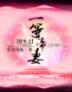 菜刀大侠 作者：esball世博