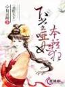 梦回大明春 作者：k3彩票