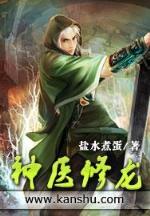 不朽神王txt在线 作者：极速3注册