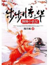 撕天 作者：江节快3