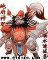 我是仙 作者：天津快乐10分