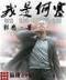 家丑全文 作者：五分快3是国家正规的