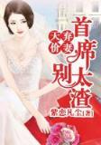 重生传说 周行文 作者：抓饭直播官网