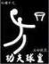 毒霸异世 作者：2021DA发网站